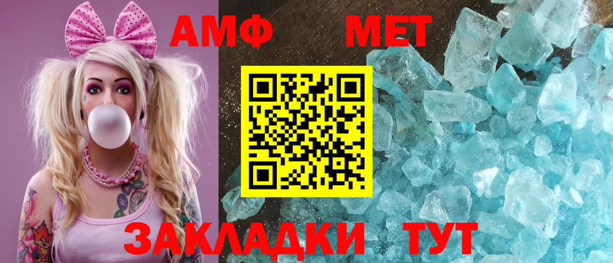 Amphetamine  Вход с VPN  Нижневартовск  АМФ Розовый 
