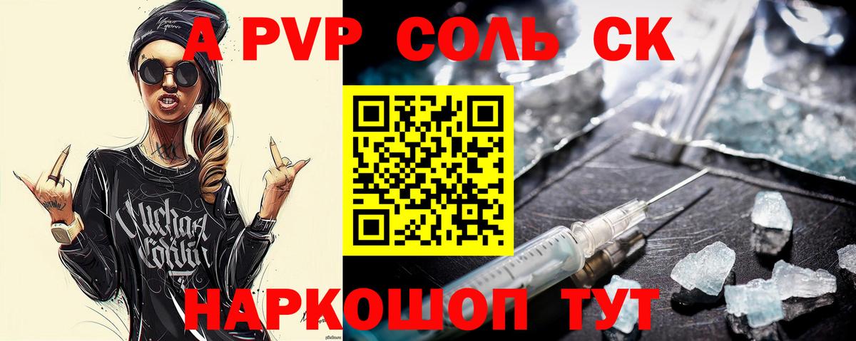 Альфа ПВП  A PVP мука  Нижневартовск  Вход с VPN  A-PVP Crystall  Альфа ПВП мука 