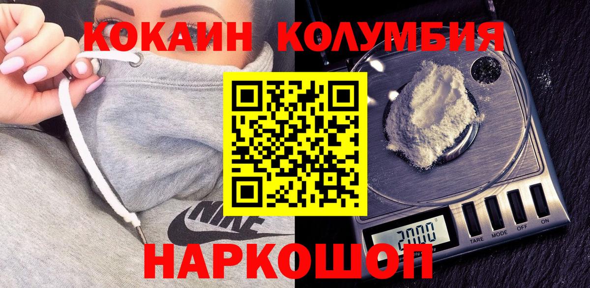 Нижневартовск  КОКАИН 97%  Вход с VPN  Кокаин FishScale 
