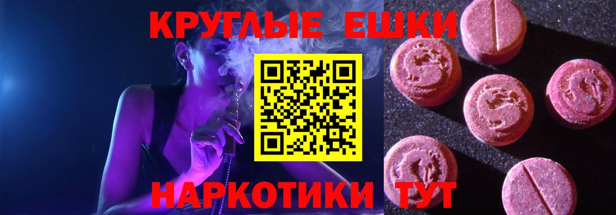 Нижневартовск  ЭКСТАЗИ 300 mg  Ecstasy круглые  Вход с VPN 