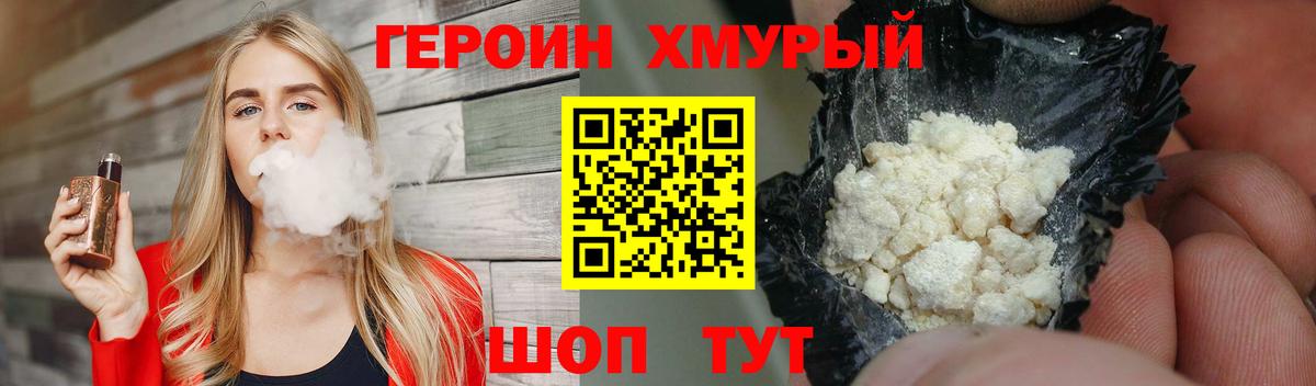 ГЕРОИН белый  Вход с VPN  ГЕРОИН  Нижневартовск 