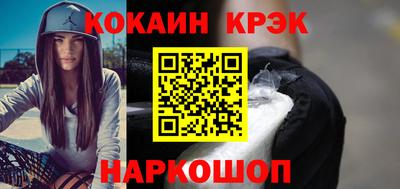 COCAINE Ставрополь