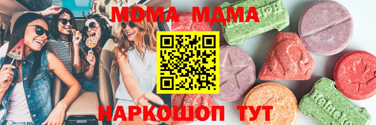 МДМА crystal Нижневартовск