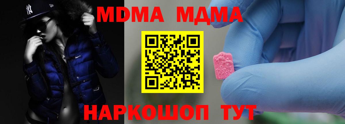 МДМА Molly  Вход с VPN  MDMA кристаллы  Нижневартовск 