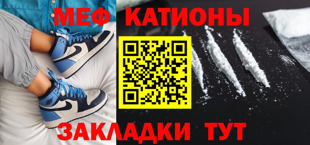 Меф мяу мяу мука Нижневартовск