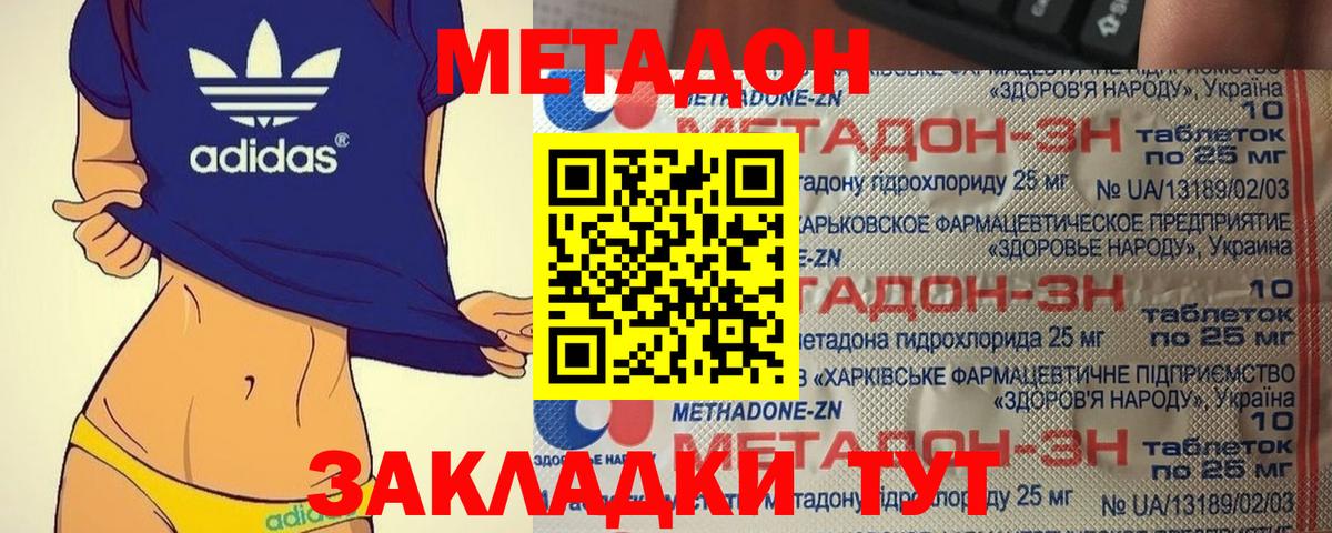 Нижневартовск  мега вход  Метадон кристалл  Вход с VPN  МЕТАДОН VHQ 