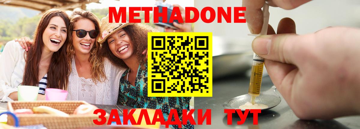 МЕТАДОН VHQ Нижневартовск