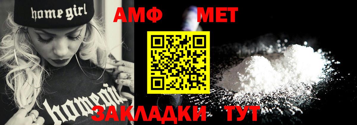 Нижневартовск  Первитин кристалл  Первитин кристалл  Вход с VPN 