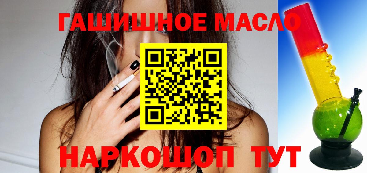 Нижневартовск  ТГК гашишное масло  Вход с VPN 